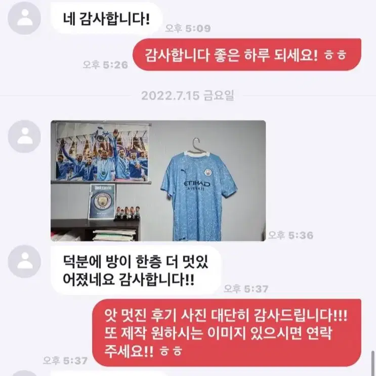 맨체스터시티 맨시티 패브릭 스크롤 포스터 맞춤제작