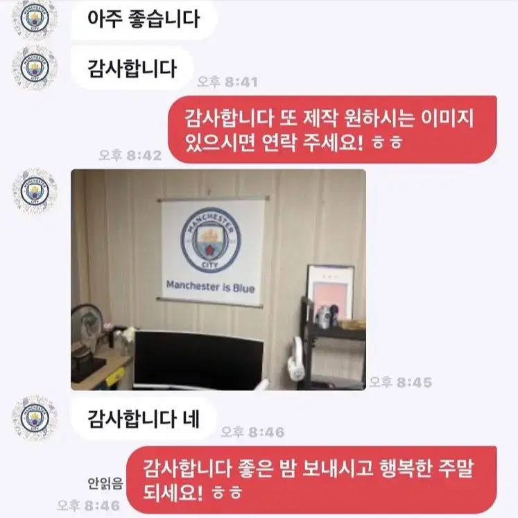 맨체스터시티 맨시티 패브릭 스크롤 포스터 맞춤제작