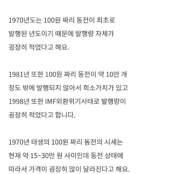 100원 짜리 동전 판매합니다!! 빠른거래@@쿨거래@@환영