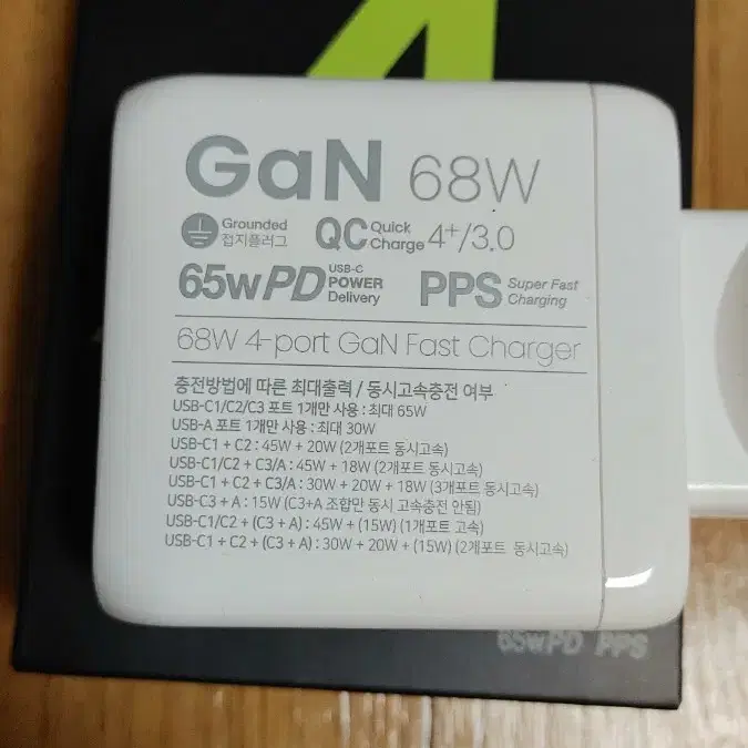 gan68w  gan65w  충전기