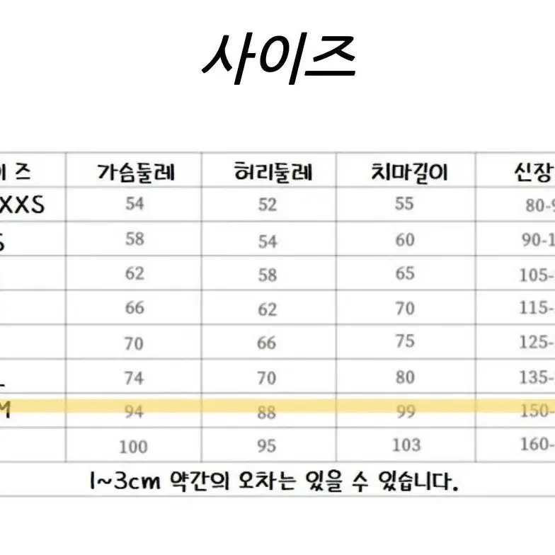 마녀배달부 키키 의상 대여