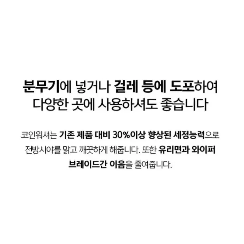 자동차 워셔액 (새상품)