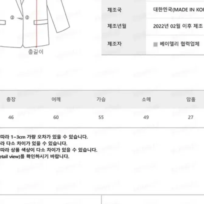 크롭 밴딩 자켓 코트