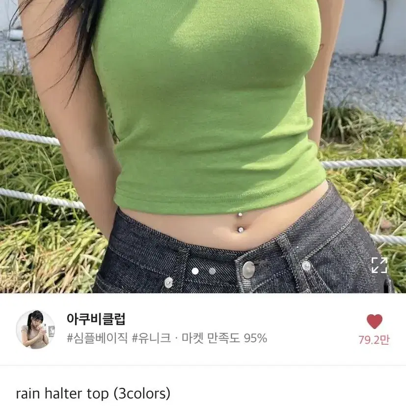 아쿠비클럽 홀터넥