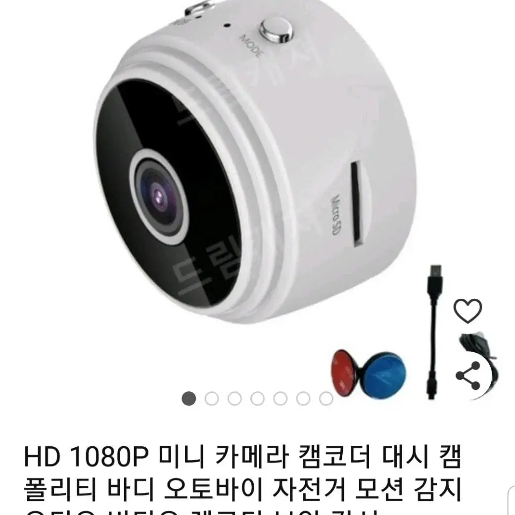 A9 1080감시카메라.미니CCTV.미니 감시카메라