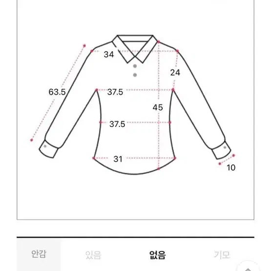 교신 크롭 셔츠 카라 퍼프 블라우스 아이보리 발레코어 프레피룩