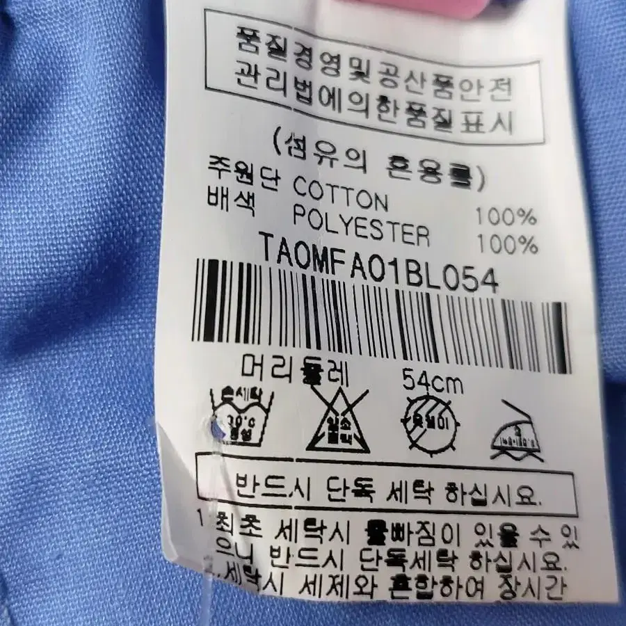 프랑스  빠자빠자 아동 벙거지