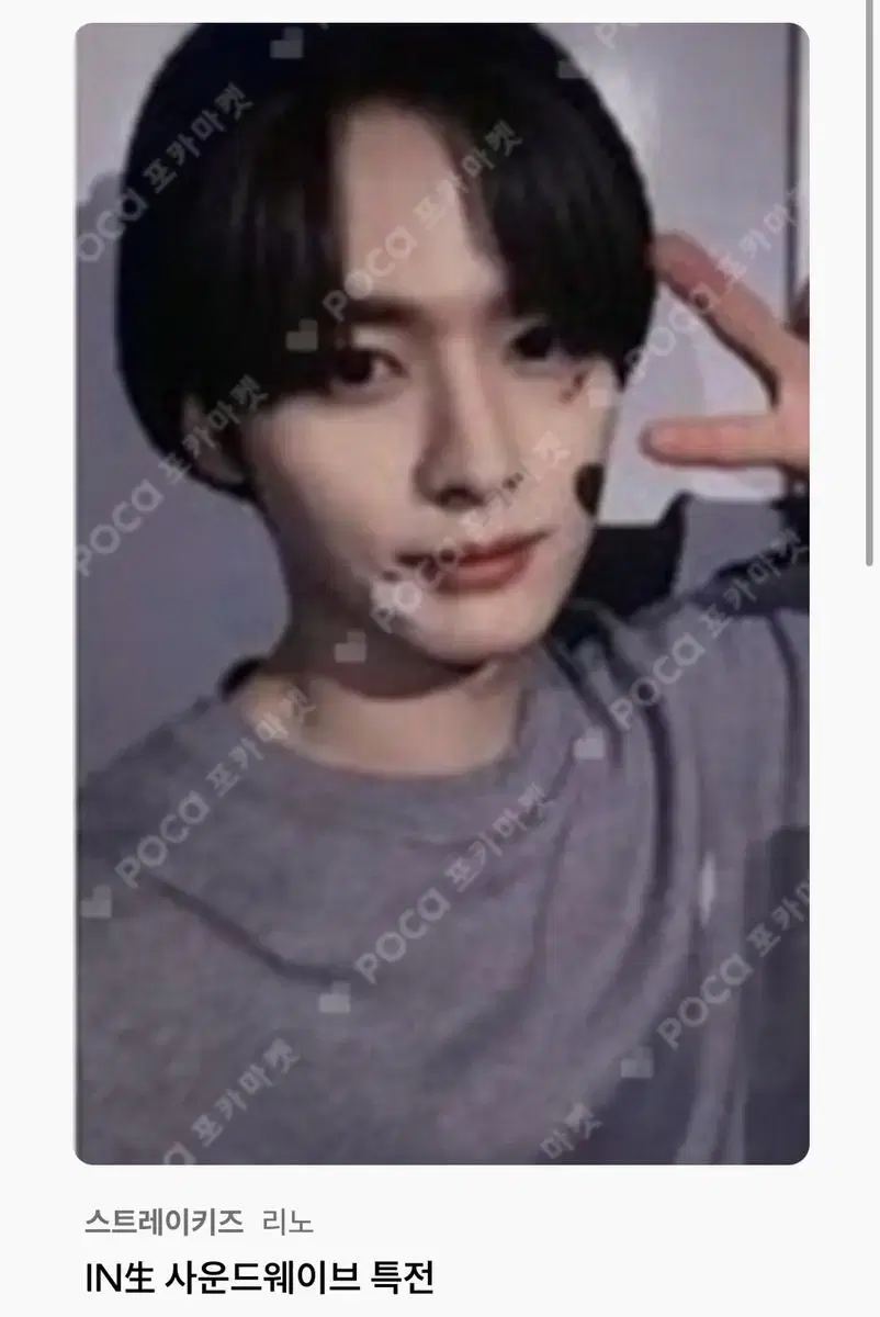 Skz Life soundwave pre-order benefit lee know photocard