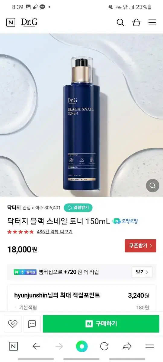 블랙 스네일 토너 150ml