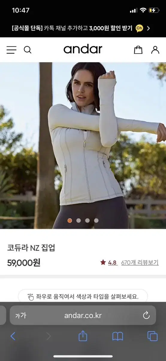 안다르 코듀라 NZ 집업 블랙 6