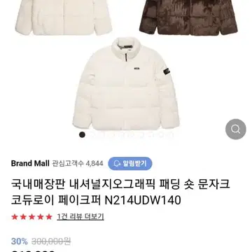 내셔널지오그래픽 퍼 숏패딩 팔아요 | 브랜드 중고거래 플랫폼, 번개장터