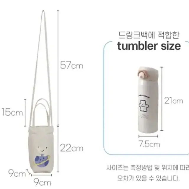 캔버스 드링크백 텀블러 캐리어