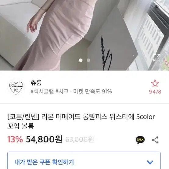 츄룸 린넨 꼬임 머메이드 원피스 엔뉴엘 광주별 드오브 드민 에이블리