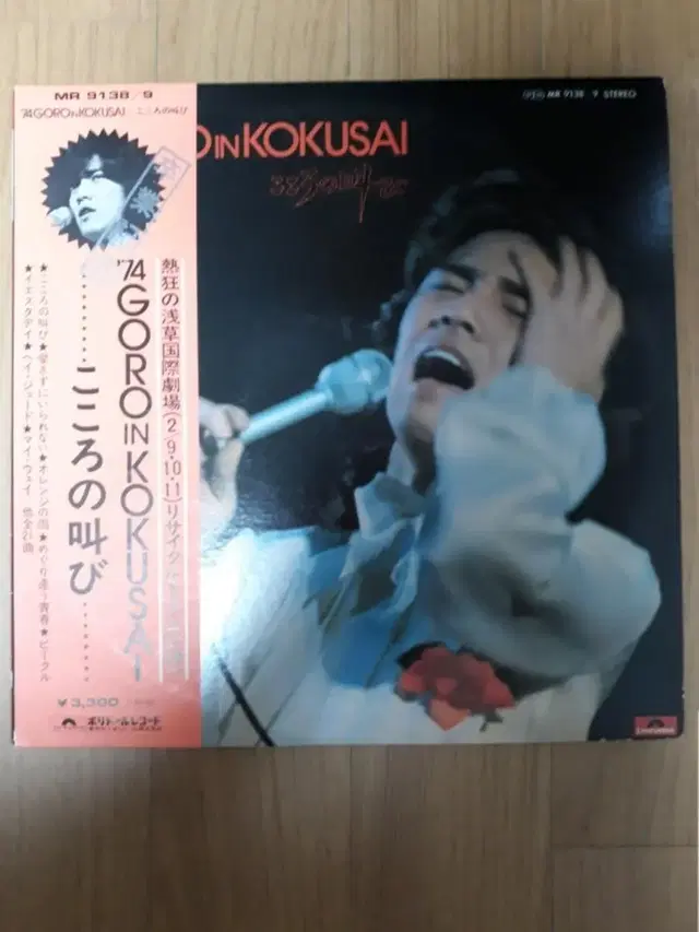 Jpop 노구치 고로 1974년 바이닐 2lp 더블앨범 vinyl 일음