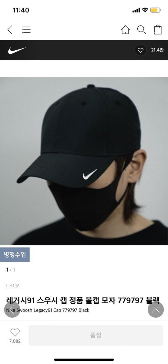 나이키 레거시91 스우시 캡 정품 볼캡 모자 | 브랜드 중고거래 플랫폼, 번개장터