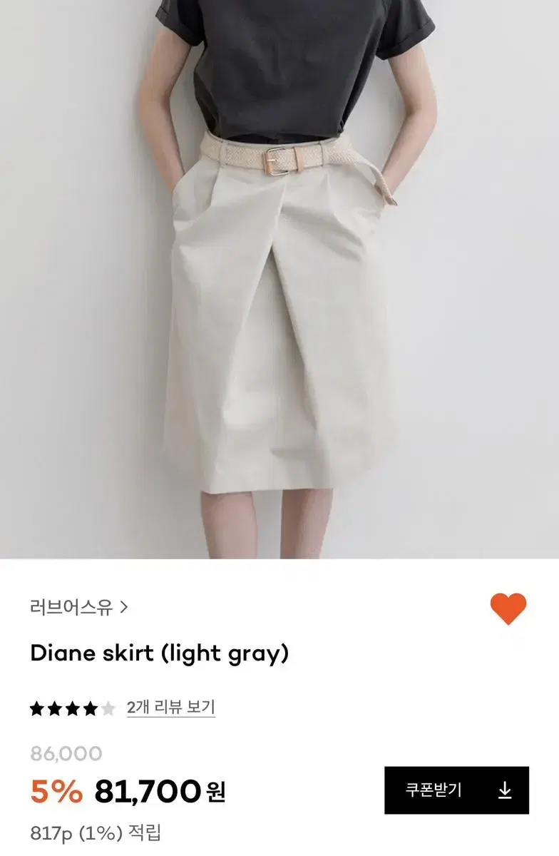 러브어스유 Diane 스커트 S