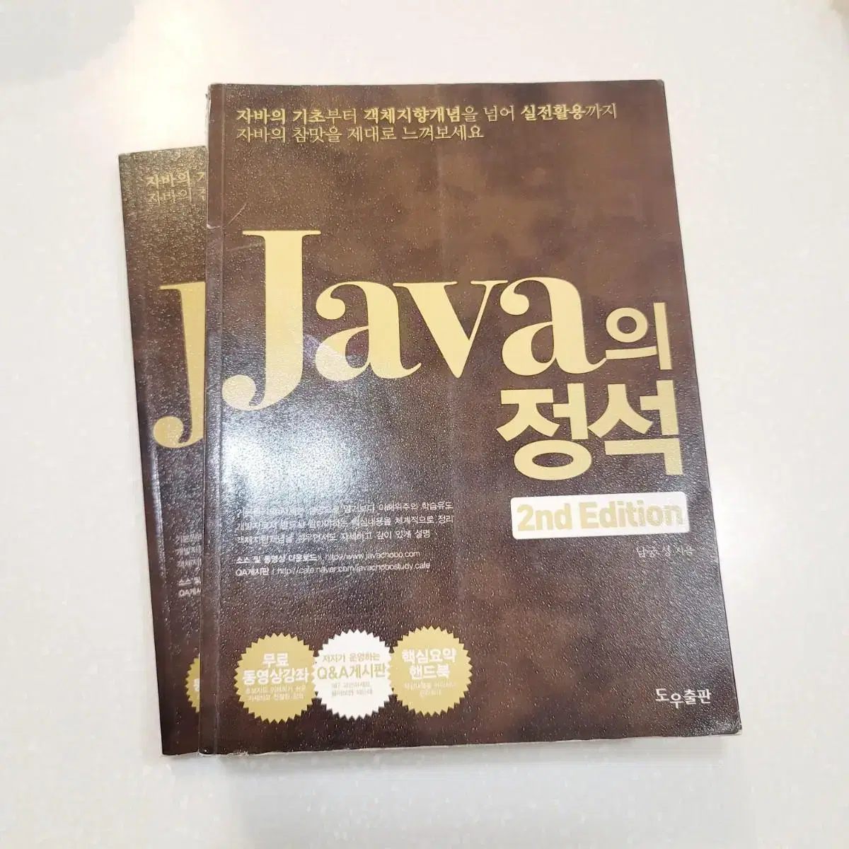 JAVA의 정석 2nd Edition + 요약본