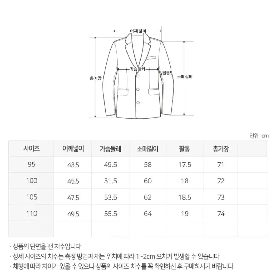 유로옴므 정장자켓 블레이져 100사이즈 네이비 판매합니다 ~!!