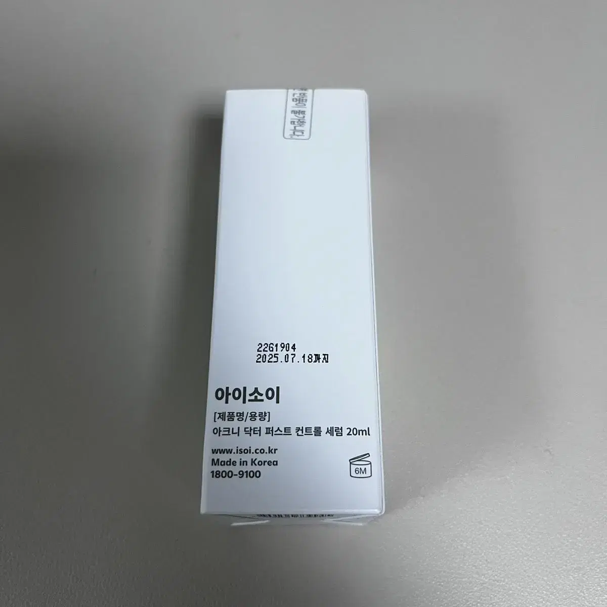 [새제품]아이소이 아크니 닥터 퍼스트 컨트롤 세럼 20ml