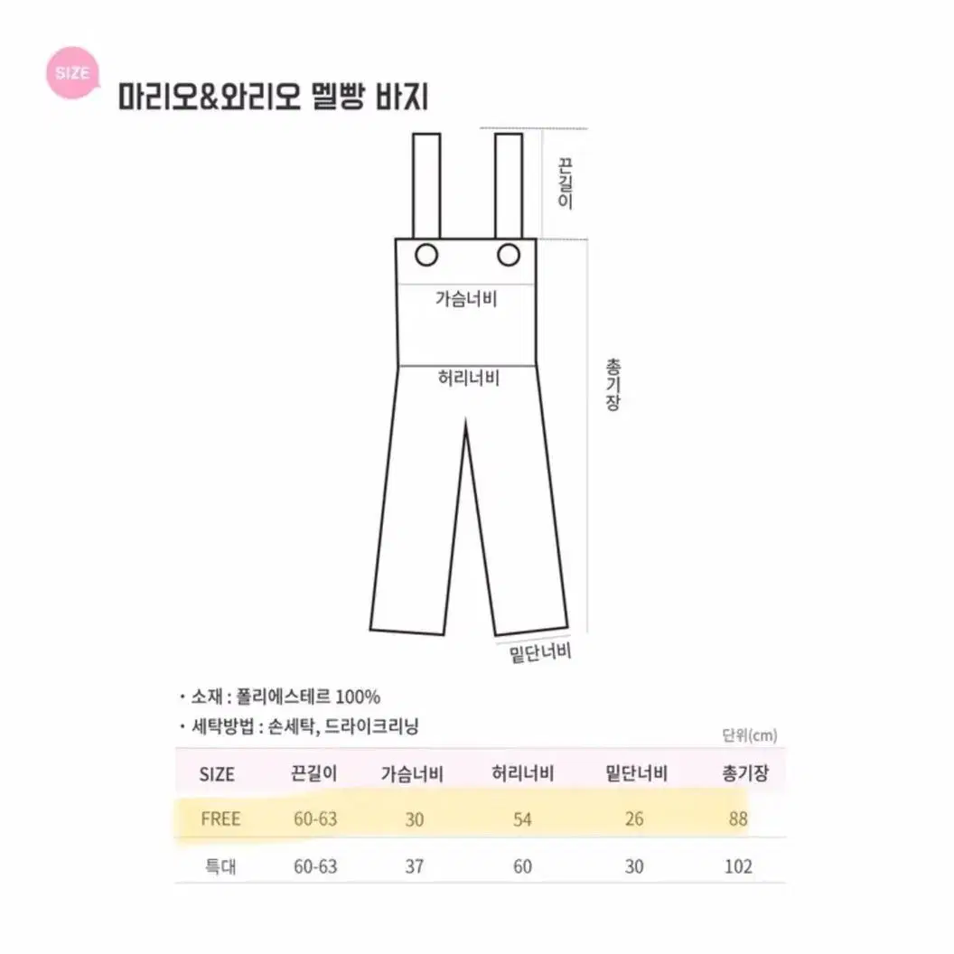 마리오 세트 반티&컨셉졸사 의상 대여