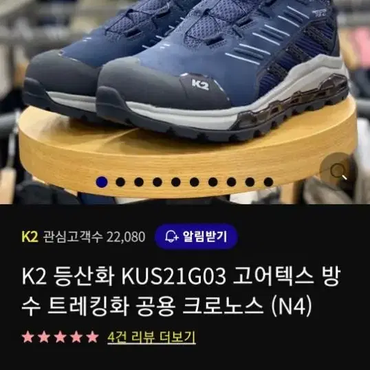 K2 크로노스 등산화