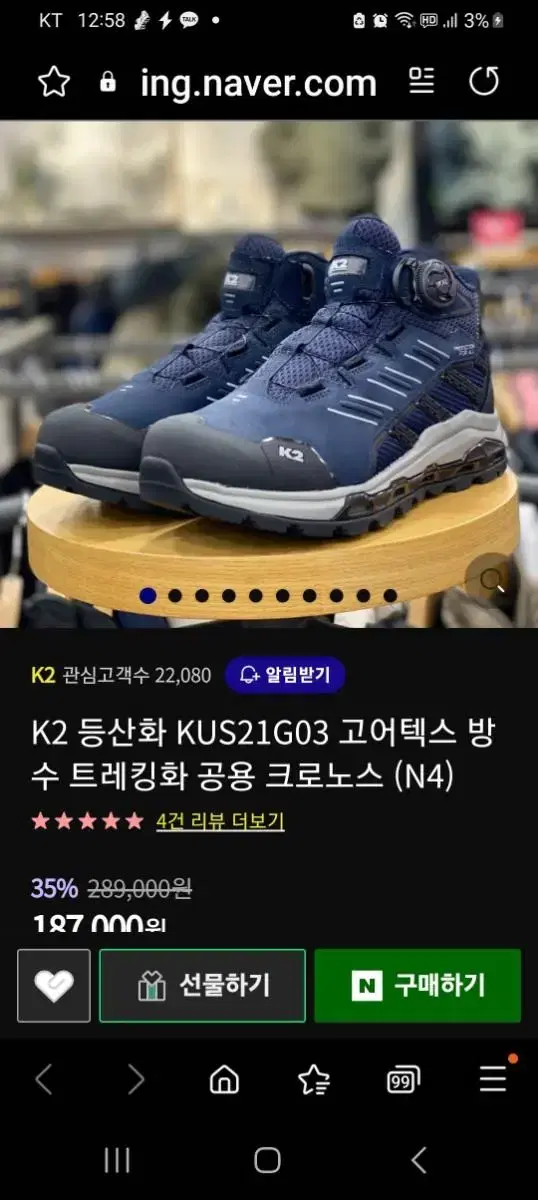 K2 크로노스 등산화