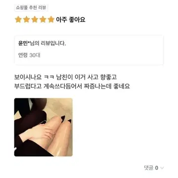 메디테라피 속살피니셔 광채 피부 인스타 핫템 | 브랜드 중고거래 플랫폼, 번개장터