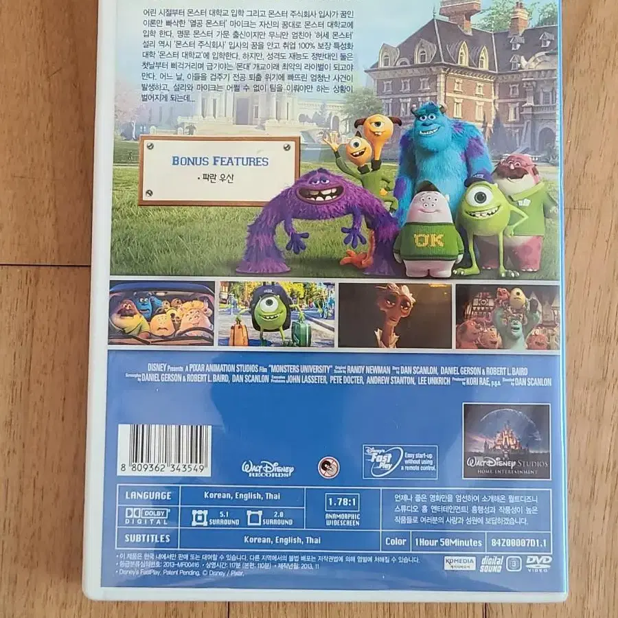 애니 DVD 몬스터 대학교 디즈니 PIXAR