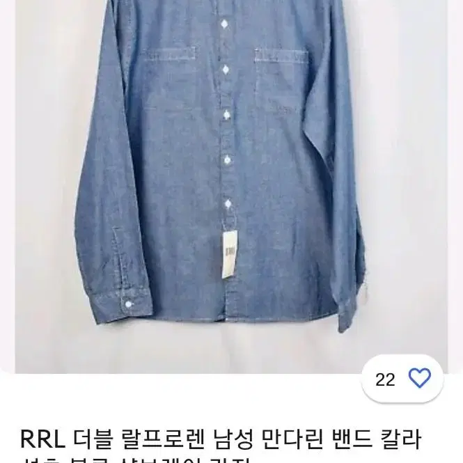 RRL 더블알엘 밴드 카라 스트라이프 셔츠