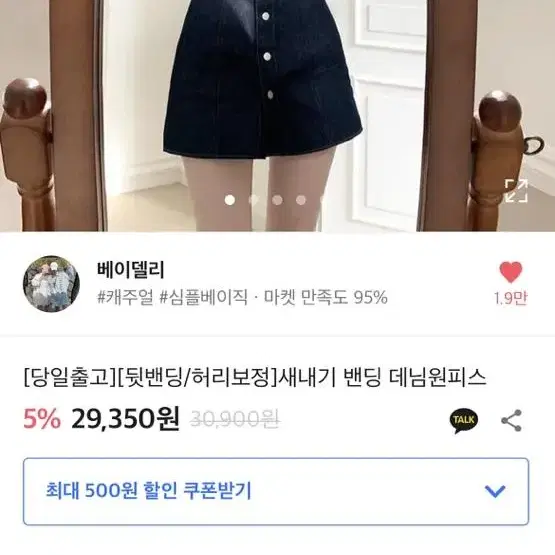 밴딩 데님원피스