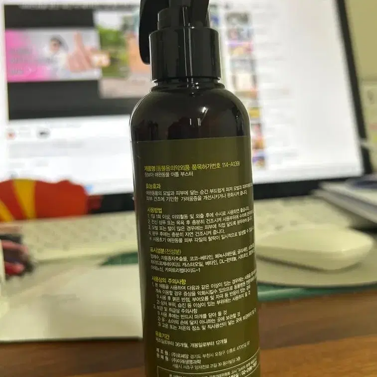 강아지 보습제 잠보아 펫 아톱부스터 200ml (급처)