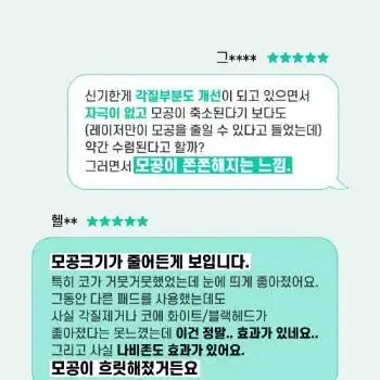 리얼베리어 모공비움 필링 토너