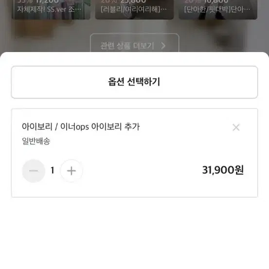 에이블리) 롱 캉캉 쉬폰 아이보리 원피스 (이너원피스 포함)