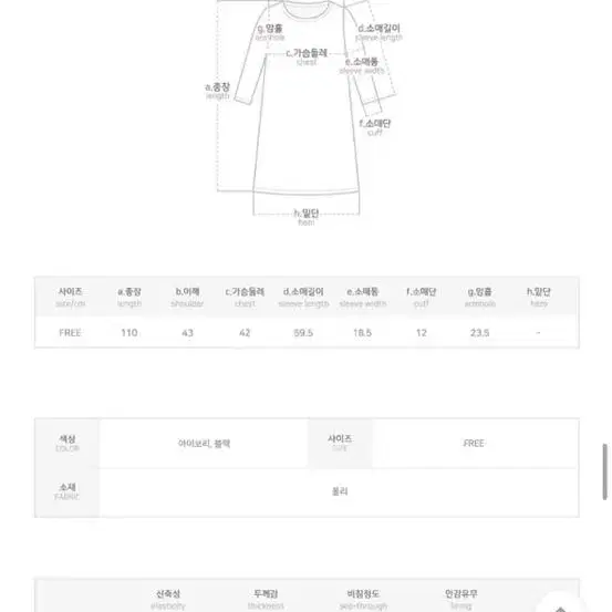 에이블리) 롱 캉캉 쉬폰 아이보리 원피스 (이너원피스 포함)