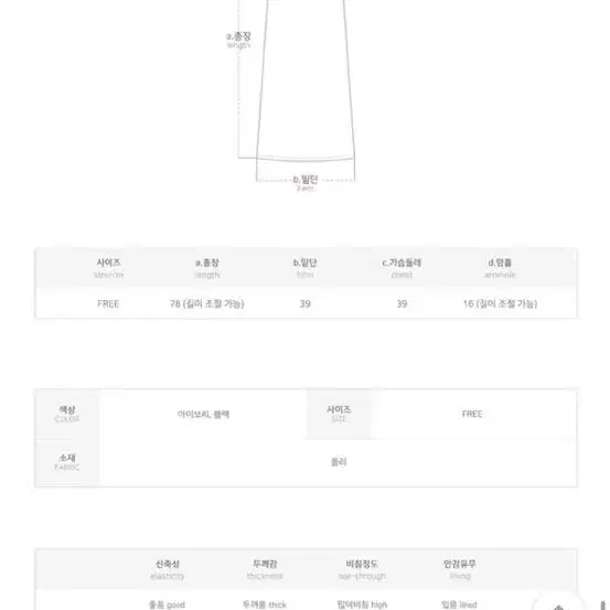 에이블리) 롱 캉캉 쉬폰 아이보리 원피스 (이너원피스 포함)