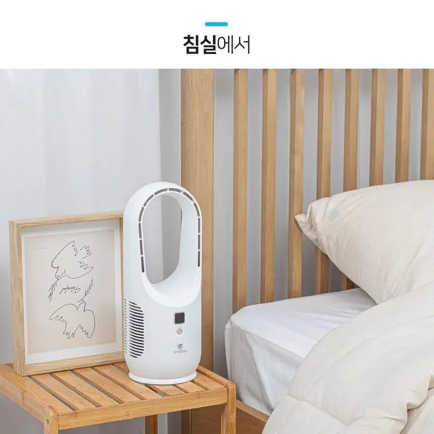 레비오사 USB 무선 날개없는선풍기