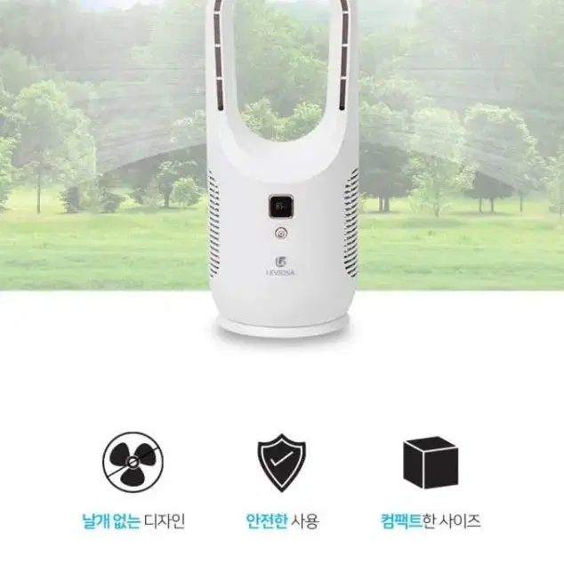 레비오사 USB 무선 날개없는선풍기