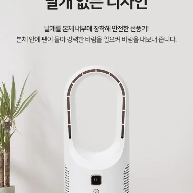 레비오사 USB 무선 날개없는선풍기