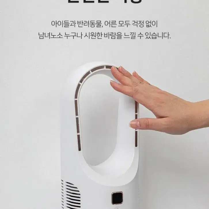 레비오사 USB 무선 날개없는선풍기