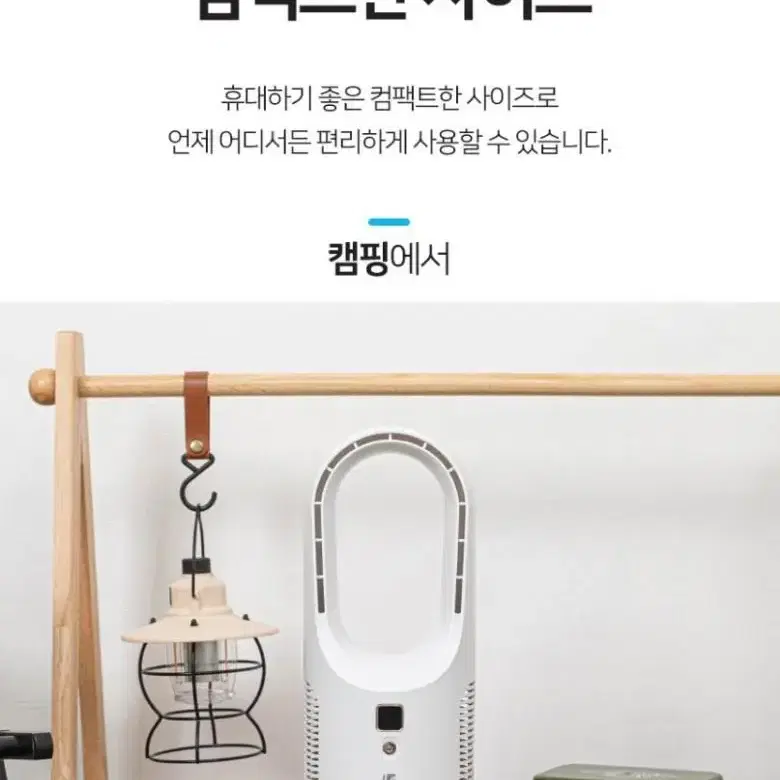 레비오사 USB 무선 날개없는선풍기