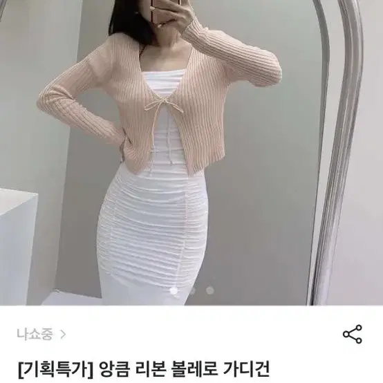 나쇼중 여름 니트가디건 볼레로 광주별 히프나틱 립합 러비러비 플랫퍼