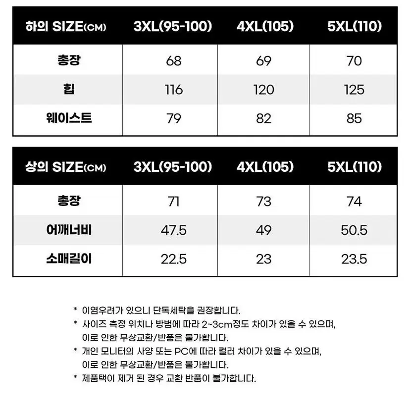 DM SPORTS 남성용 아이스 7부 쿨링 세트