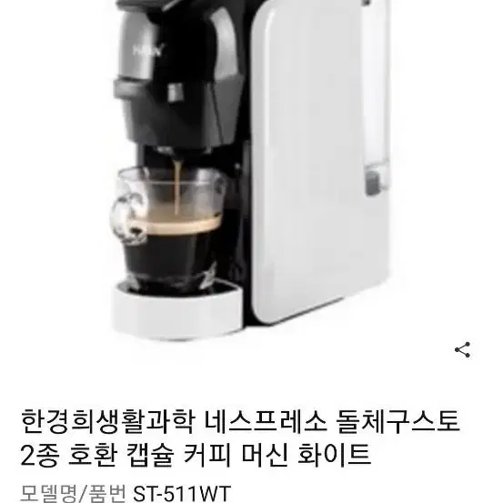 한경희 커피머신