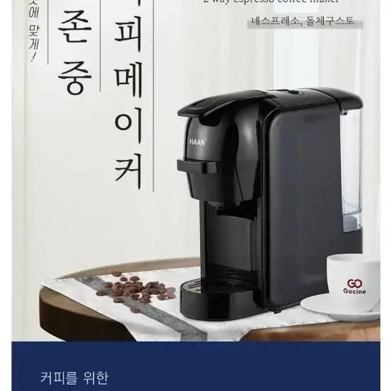 한경희 커피머신