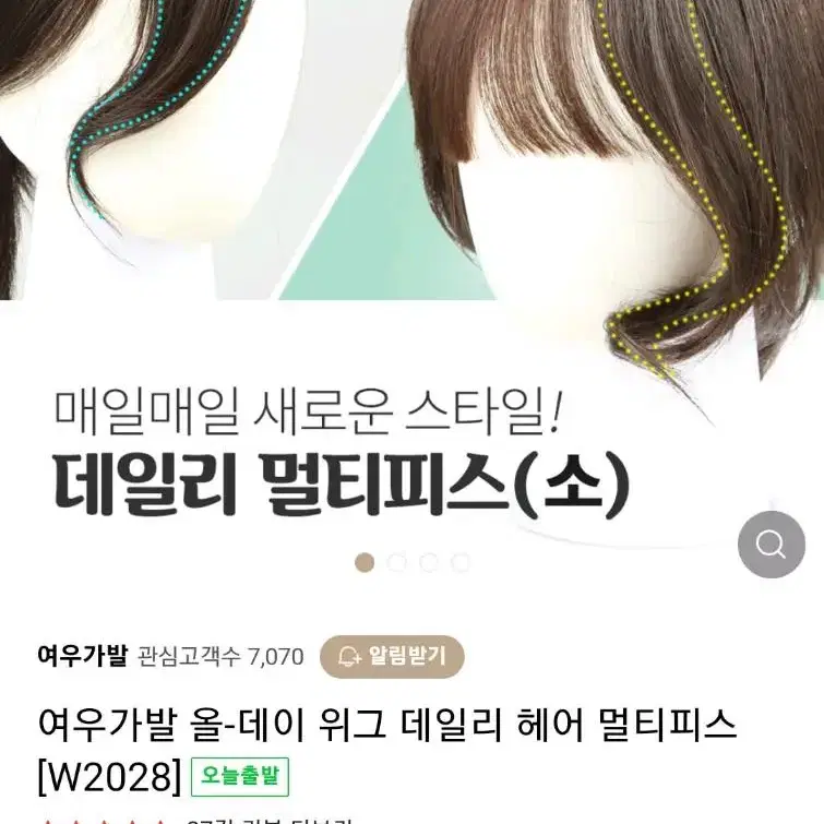 2개 인모 옆머리 가발