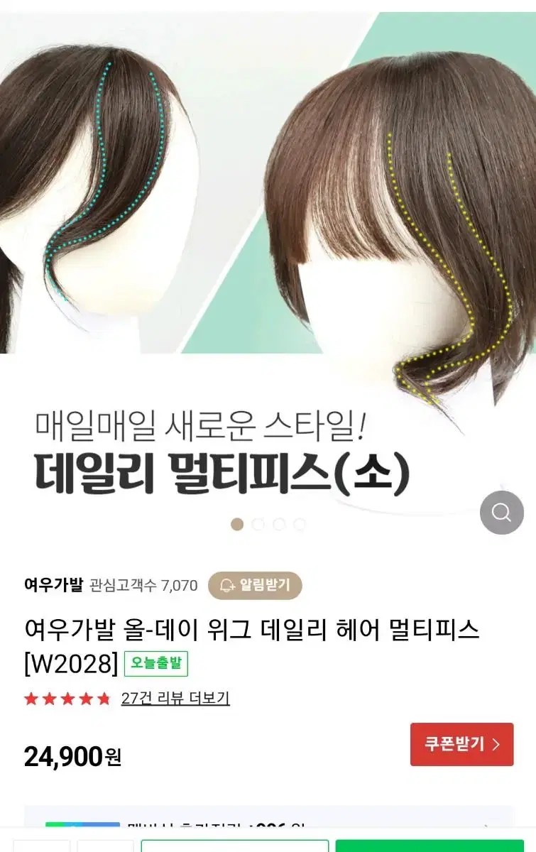 2개 인모 옆머리 가발