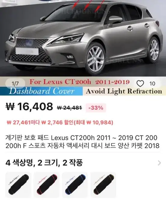 렉서스 Ct200H 대쉬보드 커버 팝니다 | 브랜드 중고거래 플랫폼, 번개장터