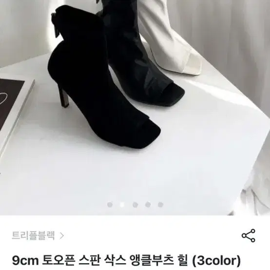 9cm 오픈토 앵글부츠힐 삭스힐 토오픈 오픈힐