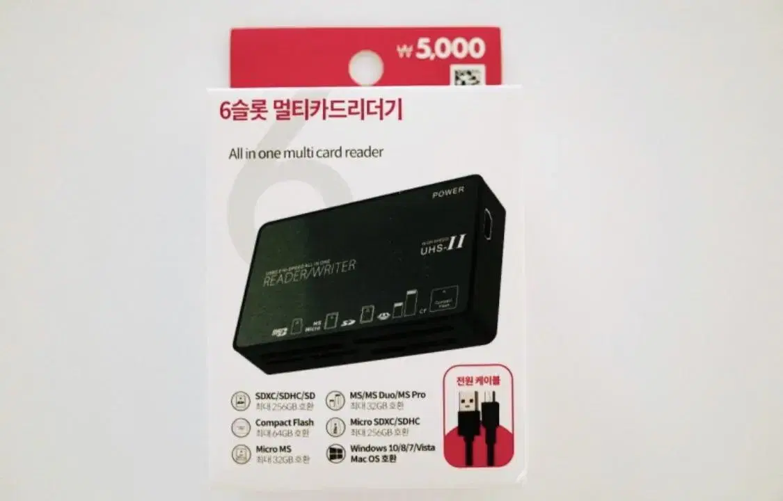 메모리카드리더기 | 브랜드 중고거래 플랫폼, 번개장터