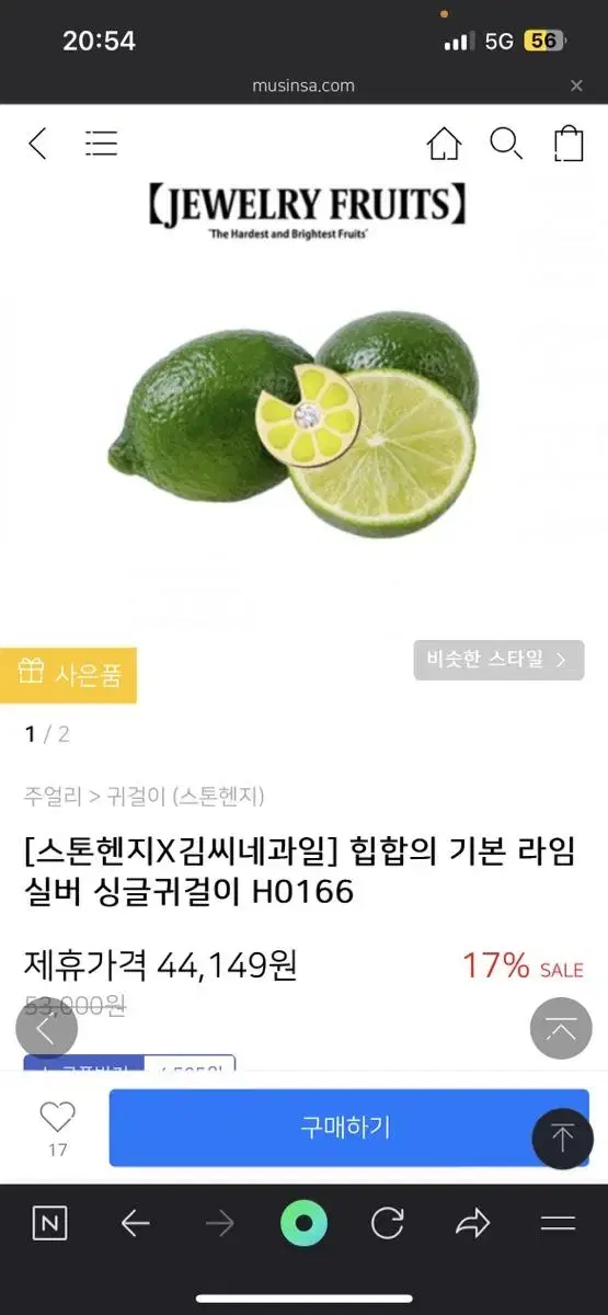 김씨네 스톤헨지 싱글 귀걸이 티셔츠 같이 판매